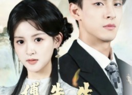 【傅先生替嫁老婆不好惹】76集免费短剧全集畅看