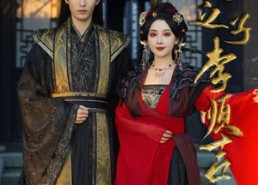 【地选之子李顺吉】56集短剧免费在线畅看