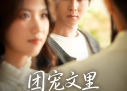 【觉醒！男配不想当炮灰了】77集短剧全集在线免费阅