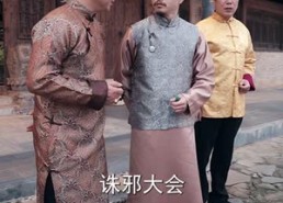 【别惹外卖员，他送的是阴间客】77集高清短剧在线播放