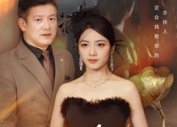 【怀瑾绽琳琅】94集短剧免费完整观看