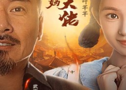 【我爸妈都是大佬】62集短剧免费高清在线看