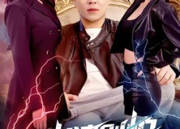 【老婆别怕，我全球最强】81集免费短剧全集嗨看