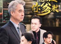 【出问题了！还得是你爹来】46集免费短剧全集观看