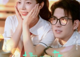 【橘子糖甜吻】85集短剧免费在线观享