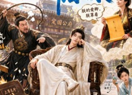 【千古第三阳谋！】118集短剧完整版在线观看