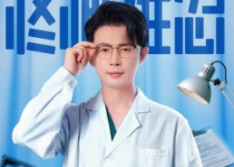 【疼痛难忍】60集在线短剧免费全集览