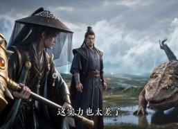 【仙眼问道长生第八季】274集精彩短剧免费赏看