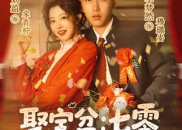【聚宝盆：七零许你一生如画】78集短剧全集在线速看