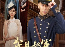 【我是督军麒麟子】63集免费短剧全集直看