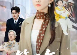 【第五年重逢】100集短剧免费在线全集轻松看