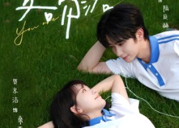 【夏至吻落时】77集短剧免费高清在线看