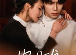 【你是谁】34集全网免费短剧随心观看