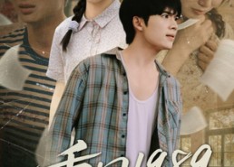 【重回1989】70集免费短剧资源在线看