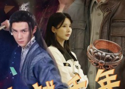 【穿越千年只为你】101集短剧在线免费览