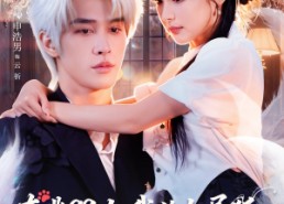 【在逃99次我的九尾狐老公追红温了】60集短剧免费全网观览