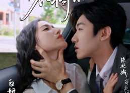 【许小姐不将就】60集短剧全集免费高清观看