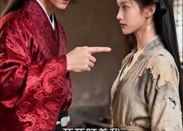【错付六年终清醒】38集短剧免费在线览观