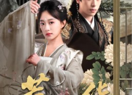 【惹风华】75集短剧全集免费畅看