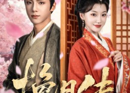 【挽月传】80集免费短剧在线高清观赏