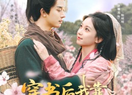 【穿书后我靠种田养反派】66集免费短剧在线看完整