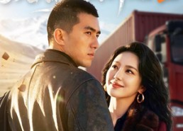 【彪悍人生：从制霸高原开始2】76集短剧全集在线赏