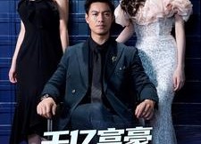 【千亿富豪请求与我交换人生】30集短剧全集免费观影