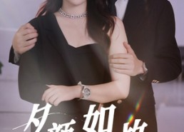 【夕颜如故】77集免费短剧全集随心看