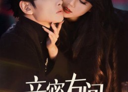 【亲密有间】53集短剧免费全集高清速看