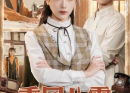 【重回八零，懒靓肥妻的逆袭人生】78集短剧免费全集观享