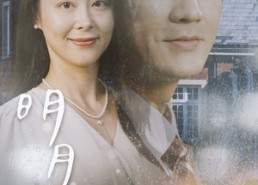 【明月照我心】80集短剧全集免费畅看