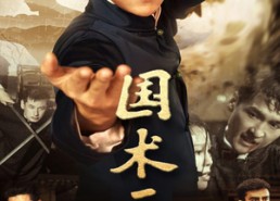 【国术无双】74集短剧免费全集赏视