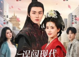 【误闯现代，我靠辣椒逆风翻盘】61集免费短剧完整观看