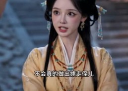 【兽医贵妃：陛下请驾崩】71集短剧全集在线播放中