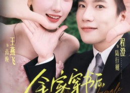 【全家穿书后炮灰女配不干了】65集免费短剧在线速看