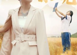 【新版：大山的女儿】78集免费短剧在线全集欣赏