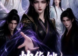 【灼华她逆天改命】65集短剧全集在线免费观看