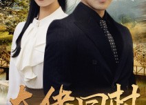 【大佬回村】70集短剧免费在线高清看