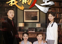 【他偷走了我的人生】30集短剧在线无广观看