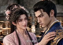 【京城纨绔，顶替妹妹闯后宫】100集短剧免费高清赏看