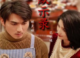 【过年默示录】33集短剧免费全集在线览