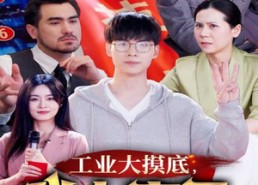 【金榜题名被顶替，一怒上交光刻机】70集短剧免费在线完整赏