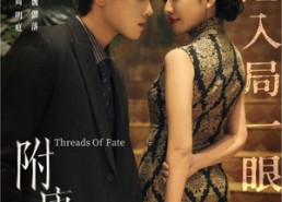 【附庸】80集全网免费短剧在线畅看