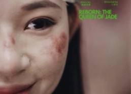 【重生之翡翠辣妈】90集短剧全集免费在线观看