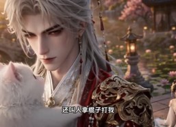 【我家仙猫不好惹第一季】51集短剧全集免费畅看
