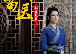 【关岭苗医红崖天书】98集短剧全剧在线免费看