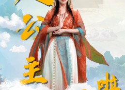 【九公主下凡啦】51集短剧全网免费看全集