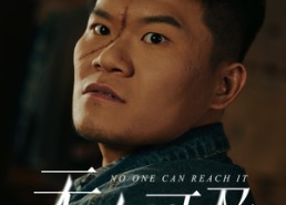 【无人可及】53集短剧免费完整在线看