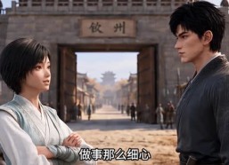 【持械入宋第四季】219集短剧全集免费在线赏看