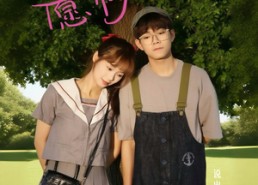 【恋爱心愿树】32集短剧免费完整版观看